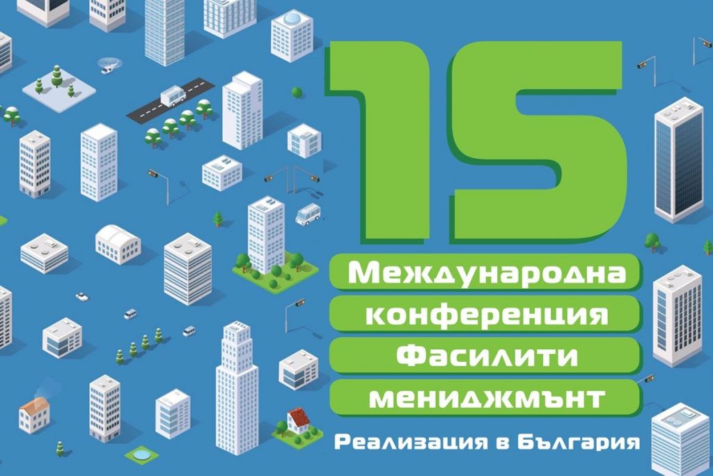 15th International utility conference in Bulgaria